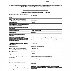 Фото врача