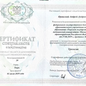 Фото врача