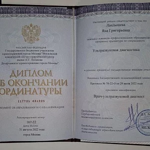 Фото врача