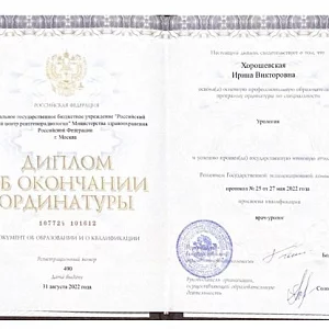 Фото врача