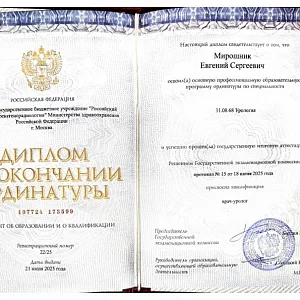 Фото врача