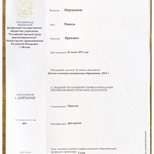 Фото врача