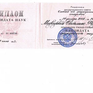 Фото врача
