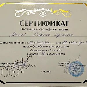 Фото врача