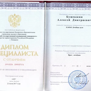 Фото врача