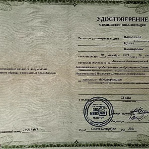 Фото врача