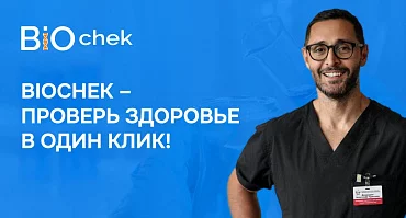 О Biochek