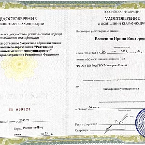 Фото врача