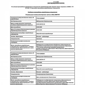 Фото врача