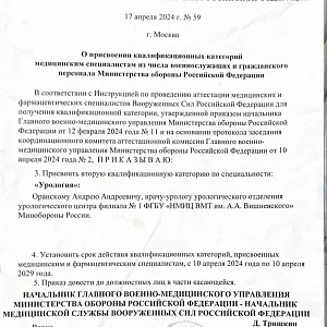 Фото врача