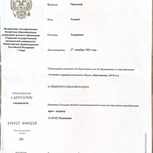 Фото врача