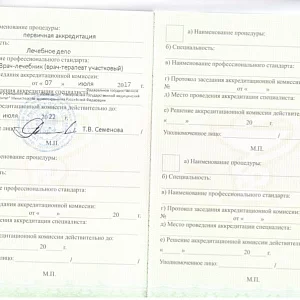 Фото врача
