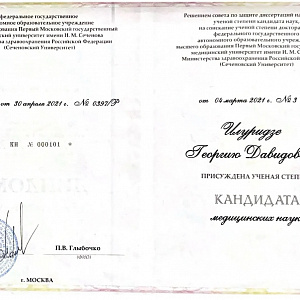 Фото врача