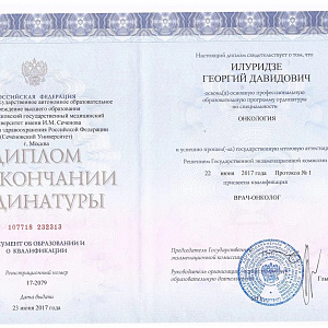 Фото врача