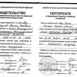 Фото врача