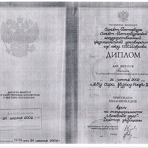 Фото врача