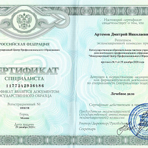 Фото врача