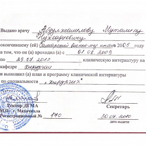 Фото врача