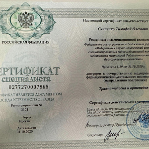Фото врача
