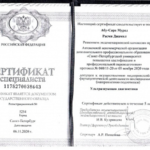 Фото врача