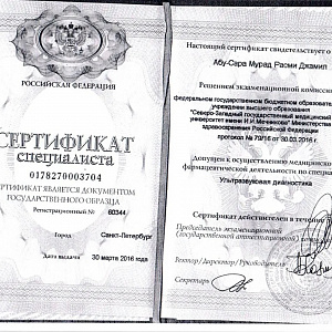 Фото врача
